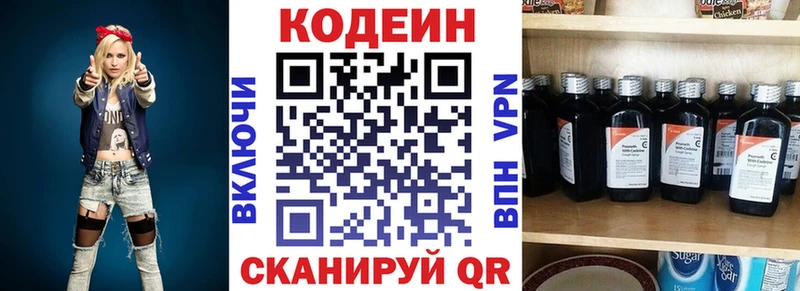 ссылка на мегу как войти Ивангород Кодеин Purple Drank