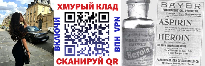 закладка  Ивангород  Героин Heroin 