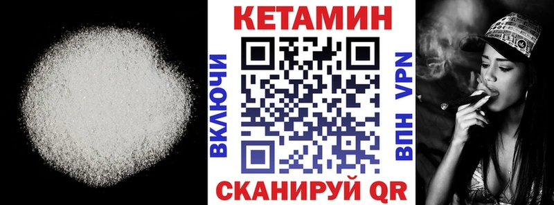 Кетамин VHQ  дарнет шоп  Ивангород 