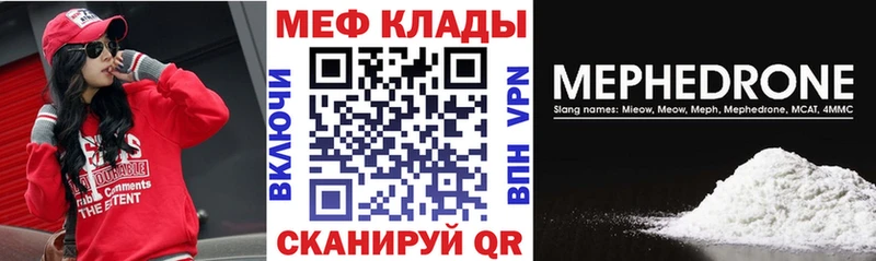 наркошоп  Ивангород  МЯУ-МЯУ mephedrone 